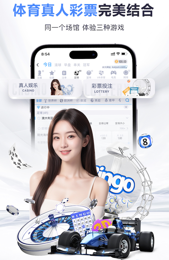 开云体育中国官方网站-领先在线体育平台-KAIYUN SPORT